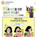 밀키베이비