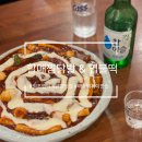 죽도김밥 본점 | 들안길 할매찜닭발 &amp; 엽불떡 , 맵친자들을 위한성지 방문필수