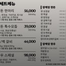 정백정참숯구이북삼