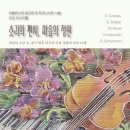 듀오 리사이틀 | 수채화 감성과 단아한 힐링, 비올리스트 길고은 &amp; 피아니스트 서솔 듀오 리사이틀 포스터 제작 후기