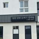 왕밀면냉면전문점 이미지