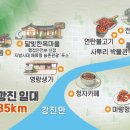 남도1번지횟집 | [동네 한 바 퀴 제243화] 여기 살련다, 남도 1번지 - 전라남도 강진