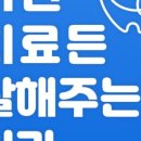 잘해주는치과의원 이미지