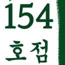 목구멍동두천점 이미지