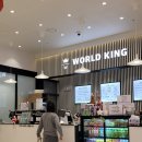 월드킹 첨단점 이미지