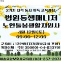 새솔요양보호사교육원 이미지