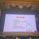 강남대로3-3 | 강남 엘타워 그랜드홀 케넨 토크 콘서트 강의 후기