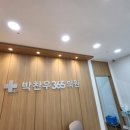 박찬우365의원 이미지