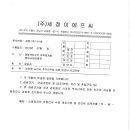 세정이에프씨