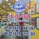 우리동네동태탕 | 신대방역 맛집 양은이네 난곡사거리점 얼큰동태탕 & 오징어보쌈 솔직 후기
