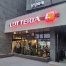 롯데리아완도점 이미지