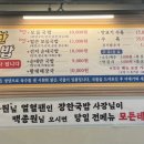 장한국밥