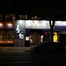 초원세차장 이미지