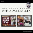 모두다 이음 클래스(수채화) | 2024 동작구민대학 종강식 &amp; 모두 다 이음 클래스