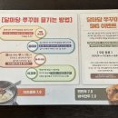 쭈꾸미스타 | 하남 스타필드 맛집 달마당쭈꾸미 반달정식 반반바삭만두 방문후기