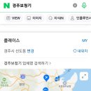 이제 경주 이미지
