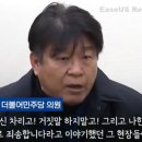 완장찬 국회의원의 광기 이미지