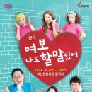 연극 여보 나도 할말있어 | 연극 &lt;여보 나도 할 말 있어&gt; 후기