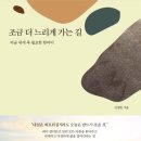 더느리게