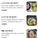 홍이네샤브칼국수 이미지