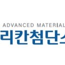 한화첨단소재(주) - 16314 | 한화첨단소재(주)