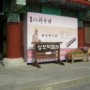 수덕사 성보박물관 이미지