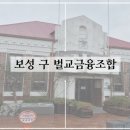 벌교금융조합 이미지
