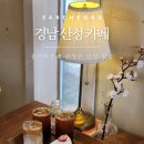 블루스페이스 PC방(시청점) | 산청 카페 추천 | 블루리본 선정된 지리산 뷰 맛집 플래닛커피 디저트 내돈내산 리뷰