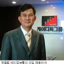 케이디씨 (KDC)