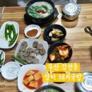 감천로 | 부산 감천 장터돼지국밥, 든든한 현지인 동네 국밥집 내돈내산 후기 주차정보