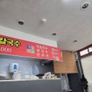 협성칼국수