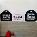 전곡-7 | 전곡역 맛집 할매왕족발, 전곡족발과 한치양푼무침의 이색 조합 대만족 후기
