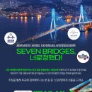 세븐 랜드 이미지