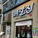 구이집 - 거창군 | 광주 용봉동 맛집 전철우사거리 챔피언스필드 뼈구이 ‘뼈칼집’ 후기