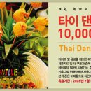 원타이 이미지