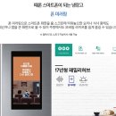 H9000 | 삼성냉장고 패밀리 허브 H9000 RH81M7141S9 후기