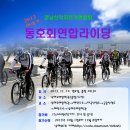 경남자전거 이미지