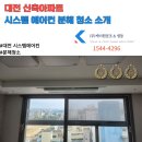 신안인스빌아파트신축공사현장