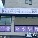 경충대로 | 이천네일아트 이천문제성발전문 라파엘 젤네일 후기