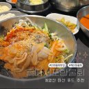 계산동 880번지 앞(계산역 1번 출구) | 인천 물회 맛집 계산동 굴따세포항물회