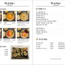 스시토우토이 네이버블로그