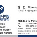 유진엔지니어링 이미지