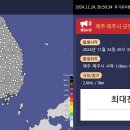 방금전 제주도 지진 발생 이미지