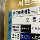 세븐일레븐 서현점 이미지