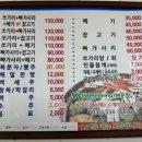 강.쏘가리매운탕