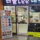 앤네일&피부