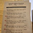 와라우초밥&이자카야