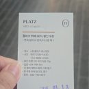 플라츠 | [인천/영종도] 네스트호텔 플라츠 중식 뷔페 후기 : 생일 할인부터 메뉴 추천까지!
