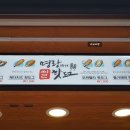 명랑시대쌀핫도그고양