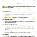 스마일행정사사무소 | 전자 계약서 작성(내돈 내산 후기)